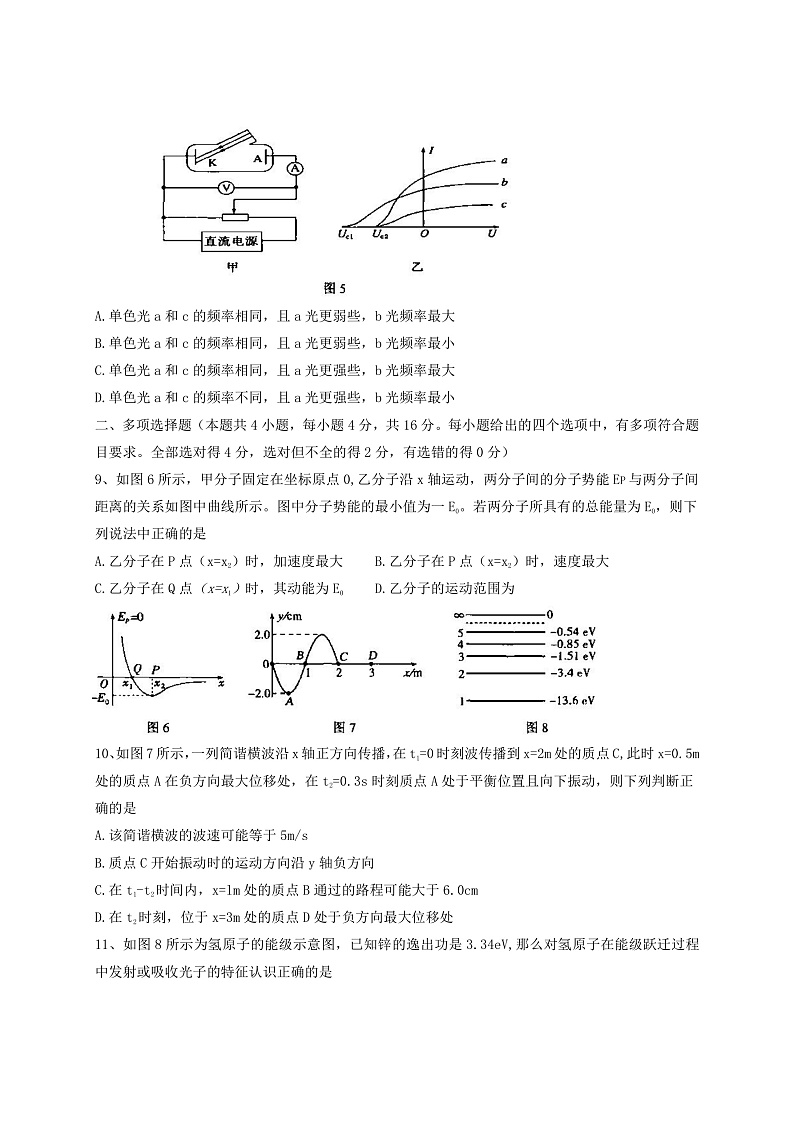 湖北省荆州市2019-2020学年高二下学期期末考试物理试题第3页