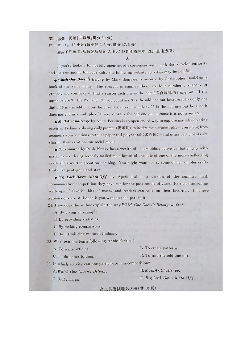 2020黄冈高二下学期期末考试英语试题图片版含答案03