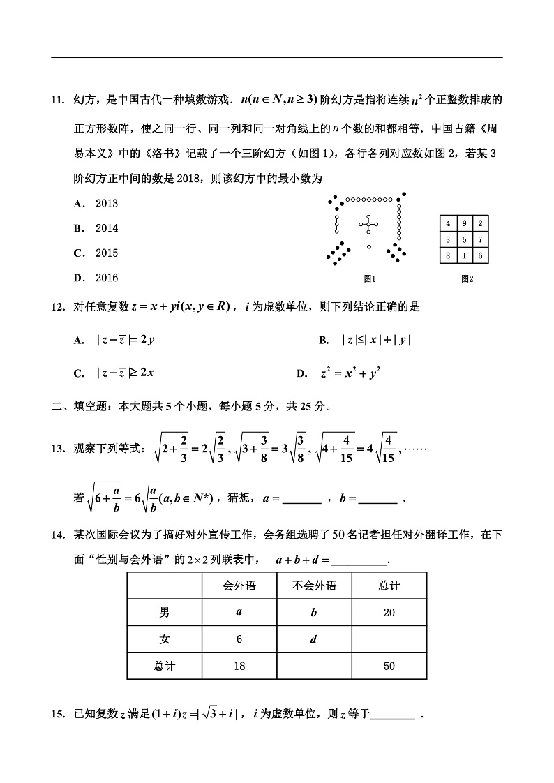 2019-2020下学期期末高二文科第3页