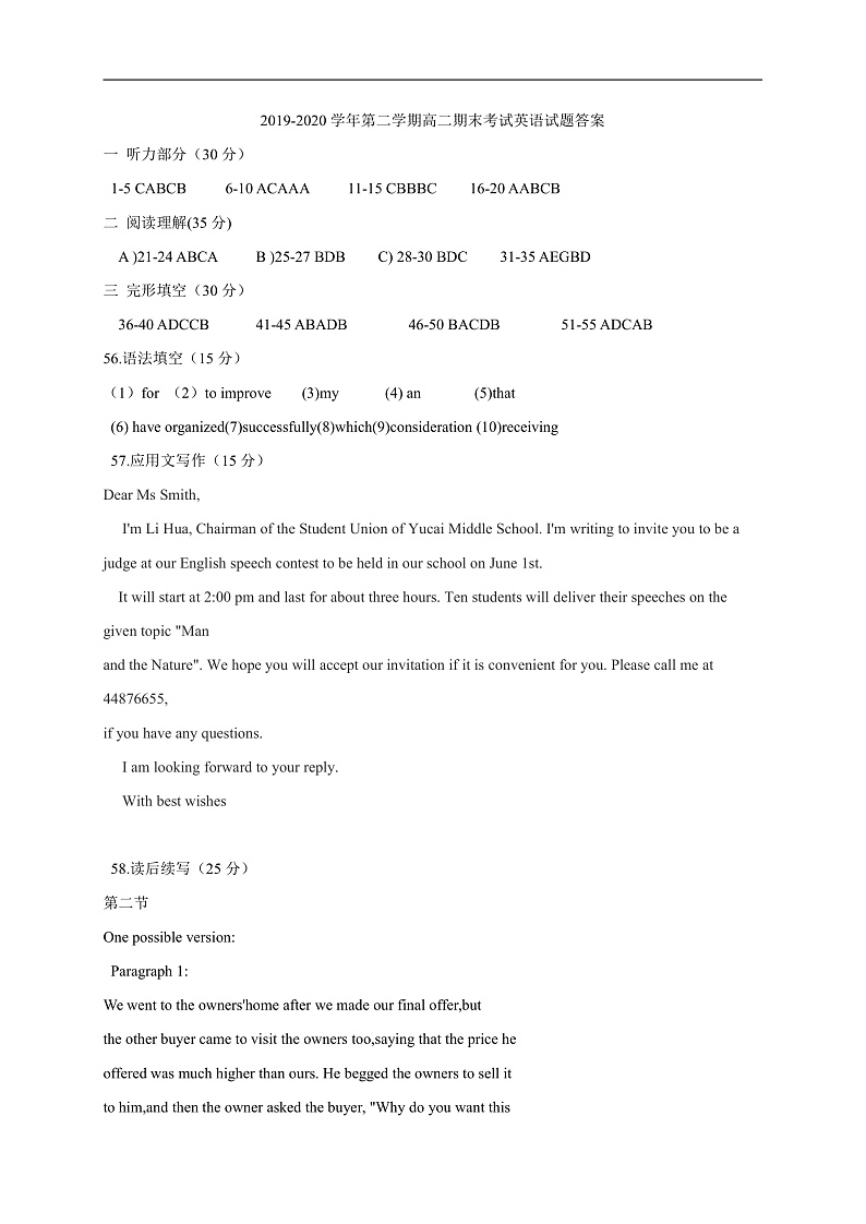 2020唐山开滦二中高二下学期期末考试（线上）英语试题含答案01