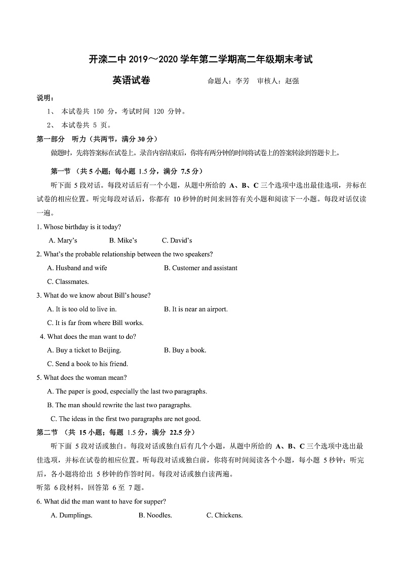 2020唐山开滦二中高二下学期期末考试（线上）英语试题含答案01