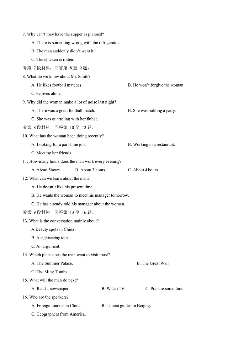 2020唐山开滦二中高二下学期期末考试（线上）英语试题含答案02