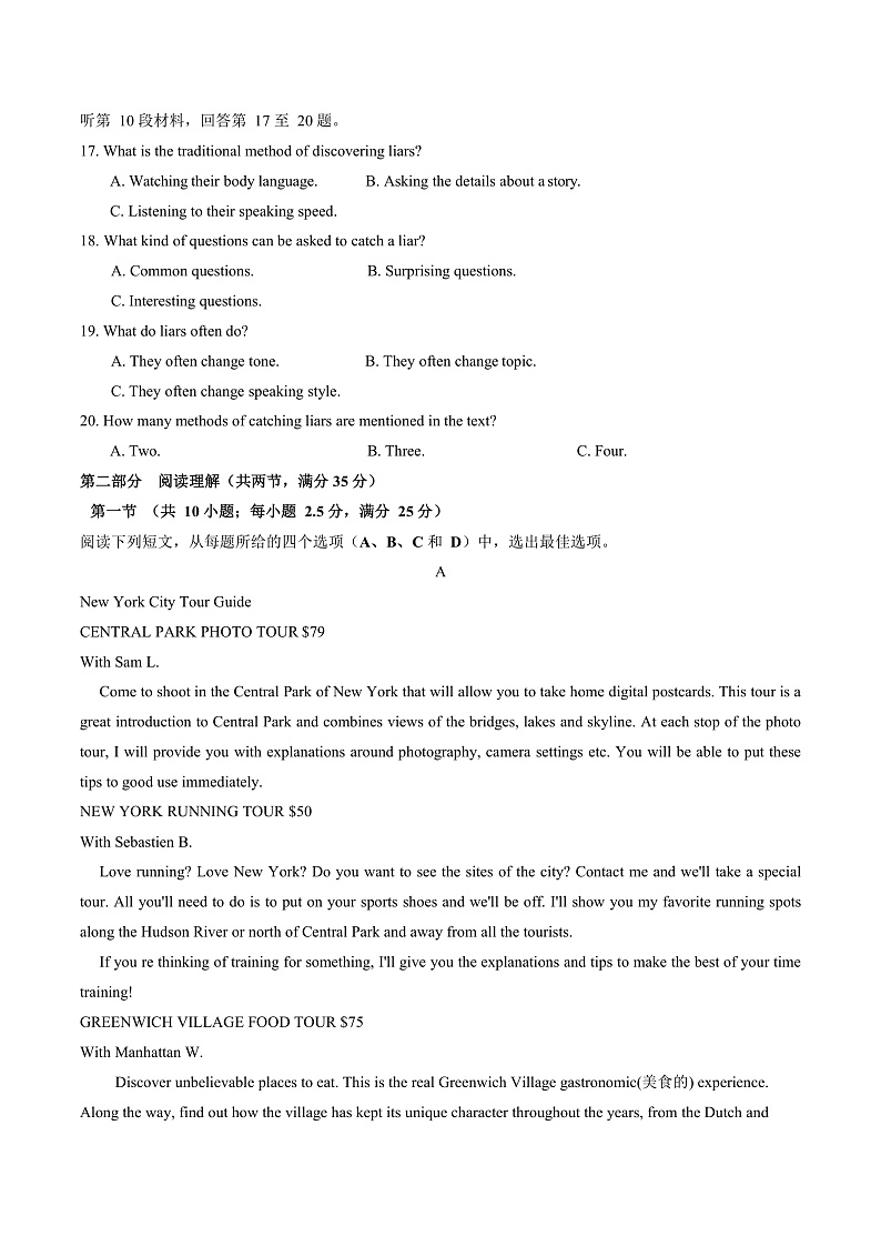 2020唐山开滦二中高二下学期期末考试（线上）英语试题含答案03