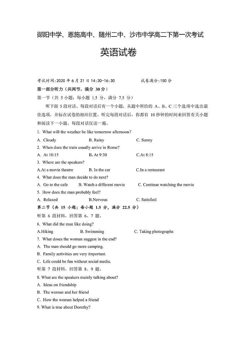 郧阳中学、恩施高中、随州二中、沙市中学2019-2020学年高二下第一次联考英语试卷第1页