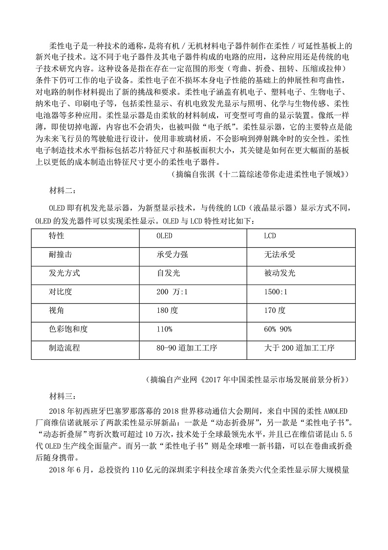 2020恩施土家族苗族自治州高级中学高二下学期第三次周考语文试题含答案03
