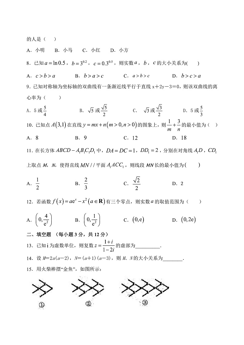 理科班数学试题第2页