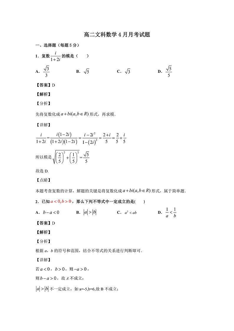 答案第1页