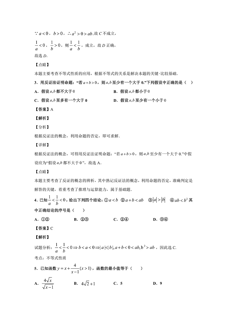 答案第2页