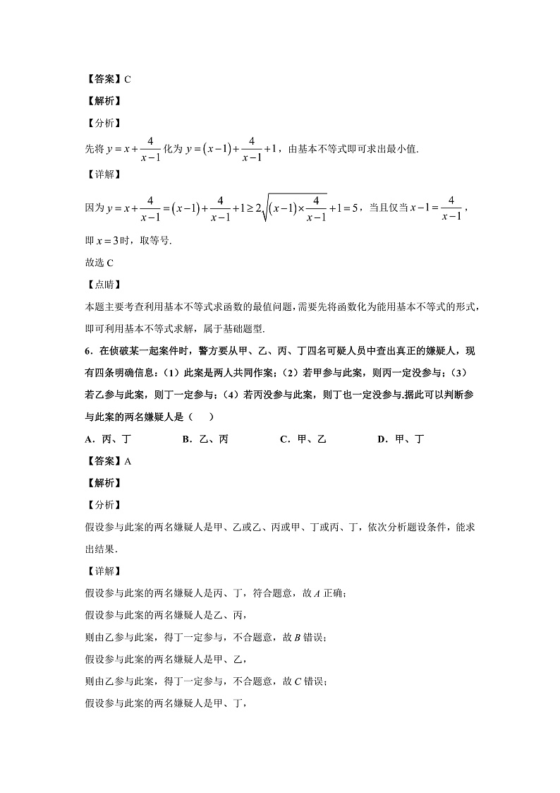答案第3页