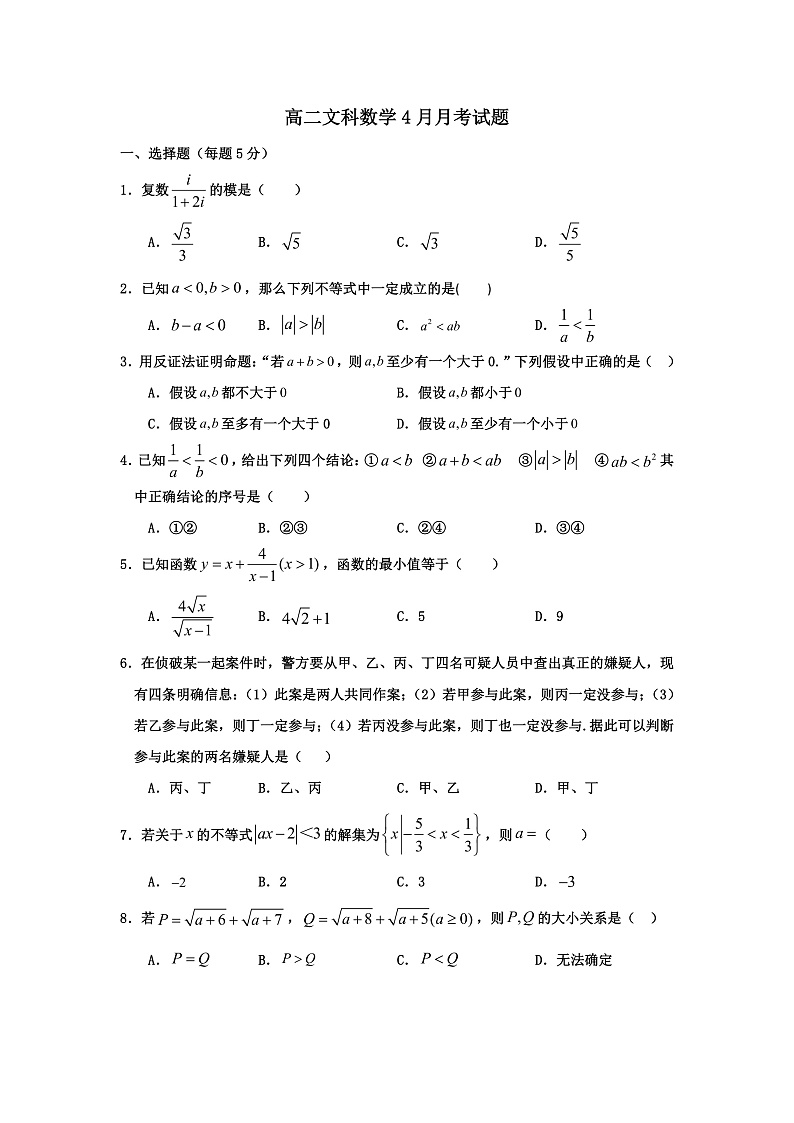 试题第1页