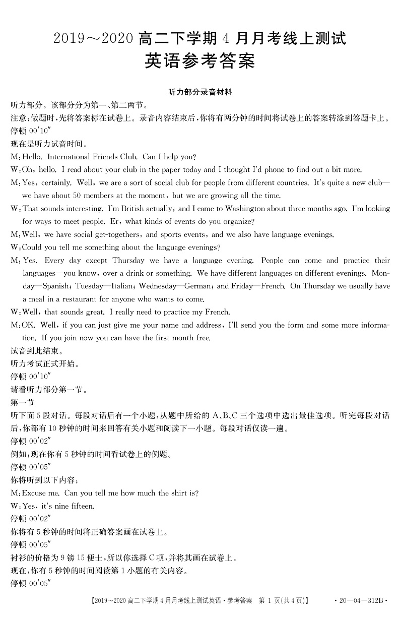 英语答案第1页