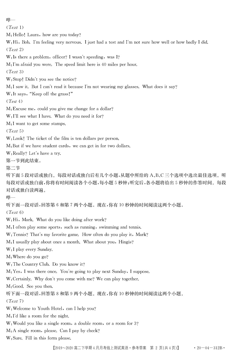 英语答案第2页