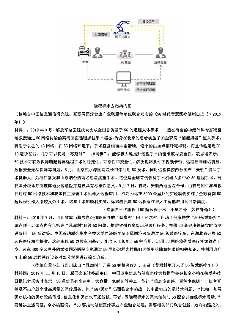 月考试卷2第3页