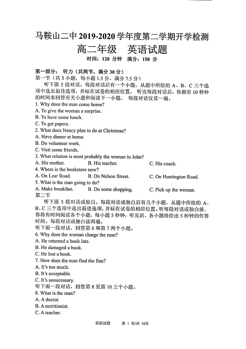 2020马鞍山二中高二下学期开学测试英语试题PDF版含答案01