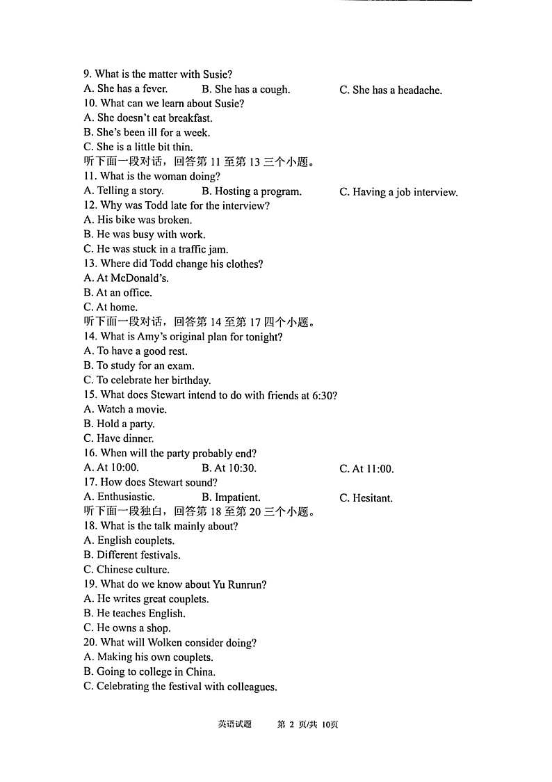 2020马鞍山二中高二下学期开学测试英语试题PDF版含答案02