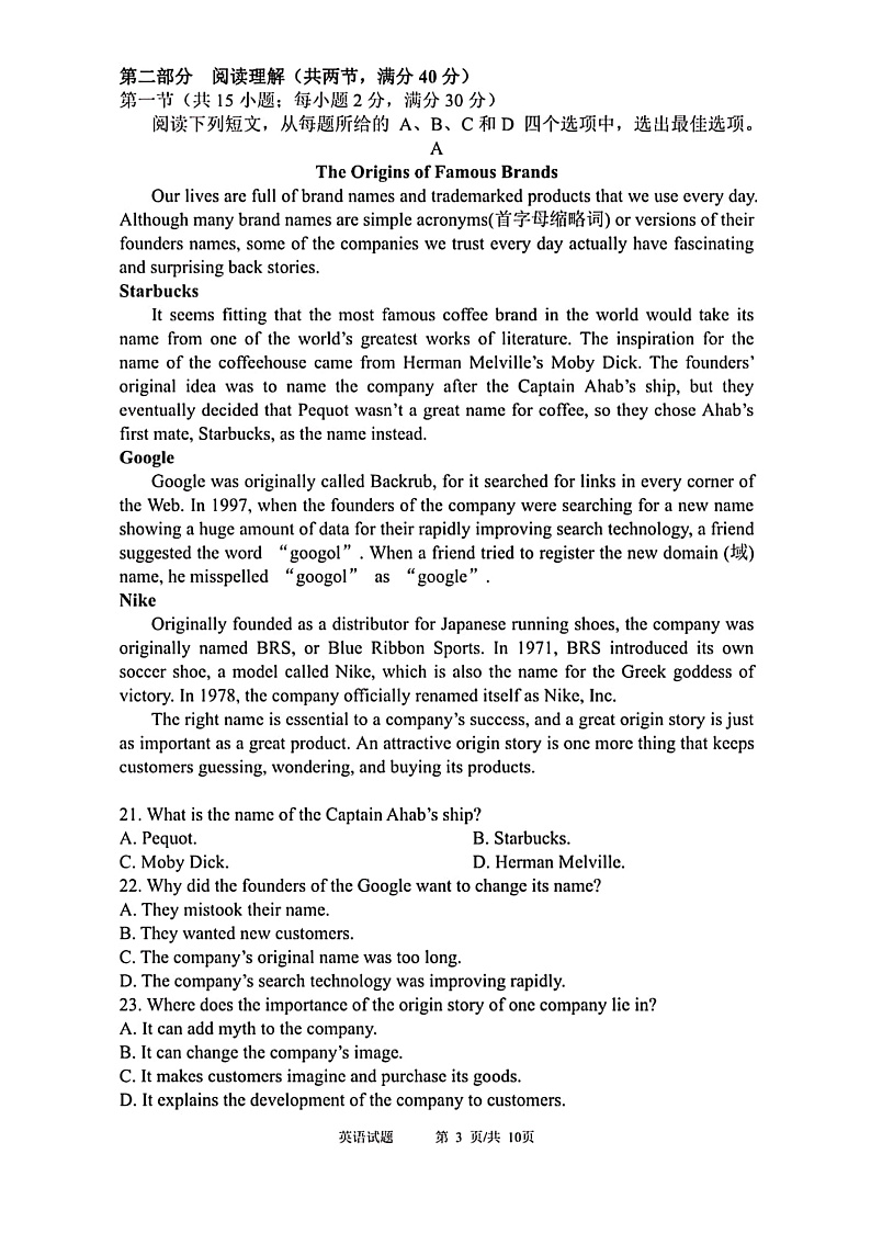 2020马鞍山二中高二下学期开学测试英语试题PDF版含答案03