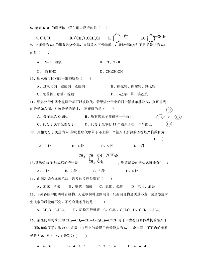 2020江西省靖安中学高二4月线上考试化学试题PDF版含答案02
