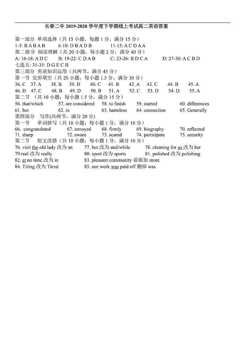 2020长春二中高二4月线上考试英语试题PDF版含答案01