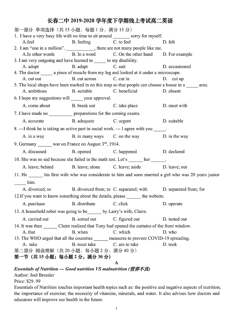 2020长春二中高二4月线上考试英语试题PDF版含答案01