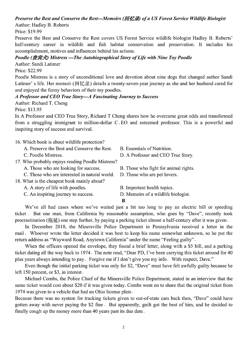 2020长春二中高二4月线上考试英语试题PDF版含答案02