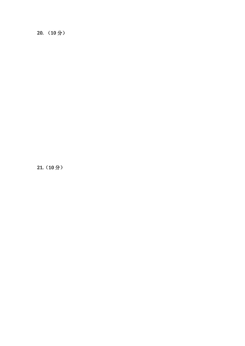 2020长春二中高二4月线上考试数学（理）试题PDF版含答案02