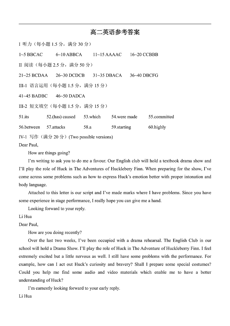 2001高二英语答案第1页
