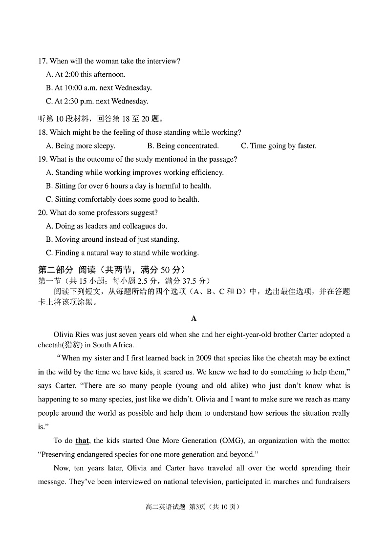 2001高二英语试题第3页