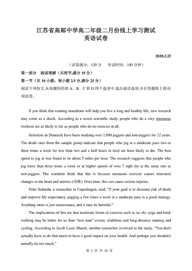 2020江苏省高邮中学高二下学期线上测试英语试题PDF版含答案01