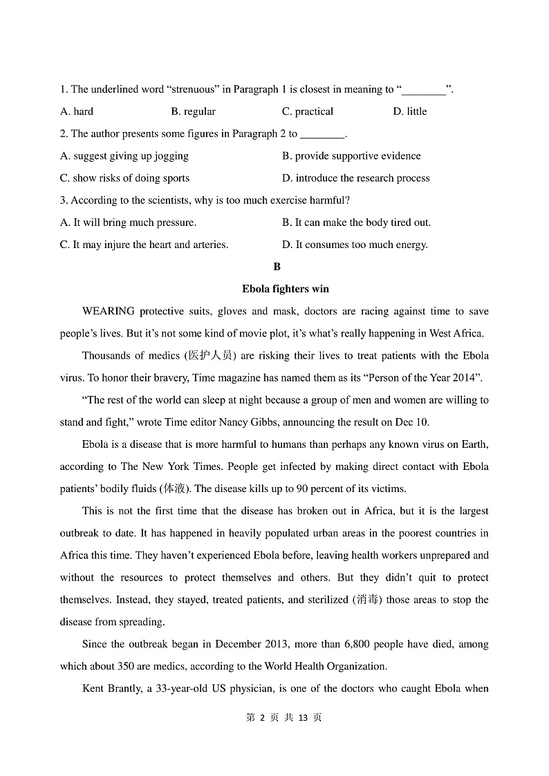 2020江苏省高邮中学高二下学期线上测试英语试题PDF版含答案02