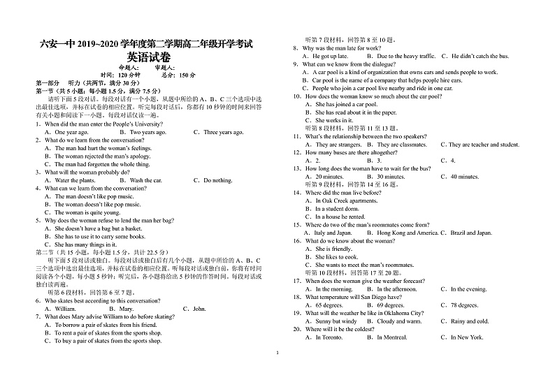 2020六安一中高二下学期开学（3月）考试英语试题PDF版含答案01