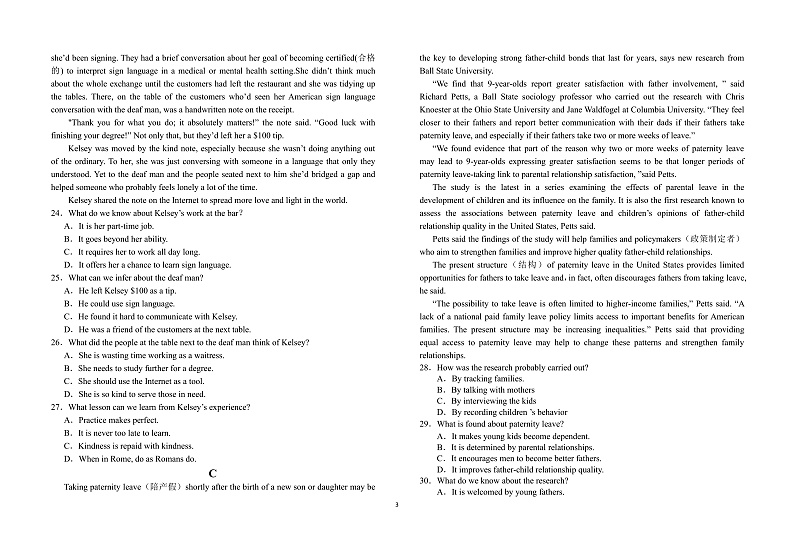 2020六安一中高二下学期开学（3月）考试英语试题PDF版含答案03