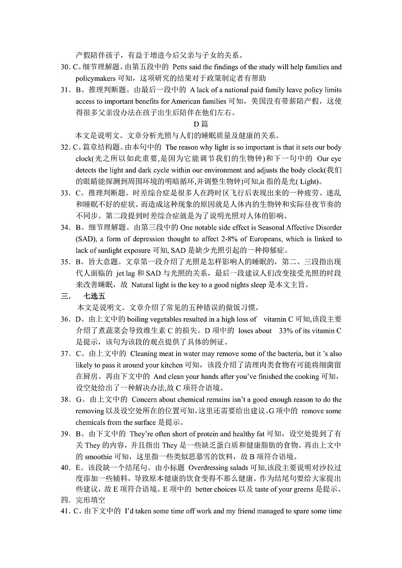 2020六安一中高二下学期开学（3月）考试英语试题PDF版含答案02