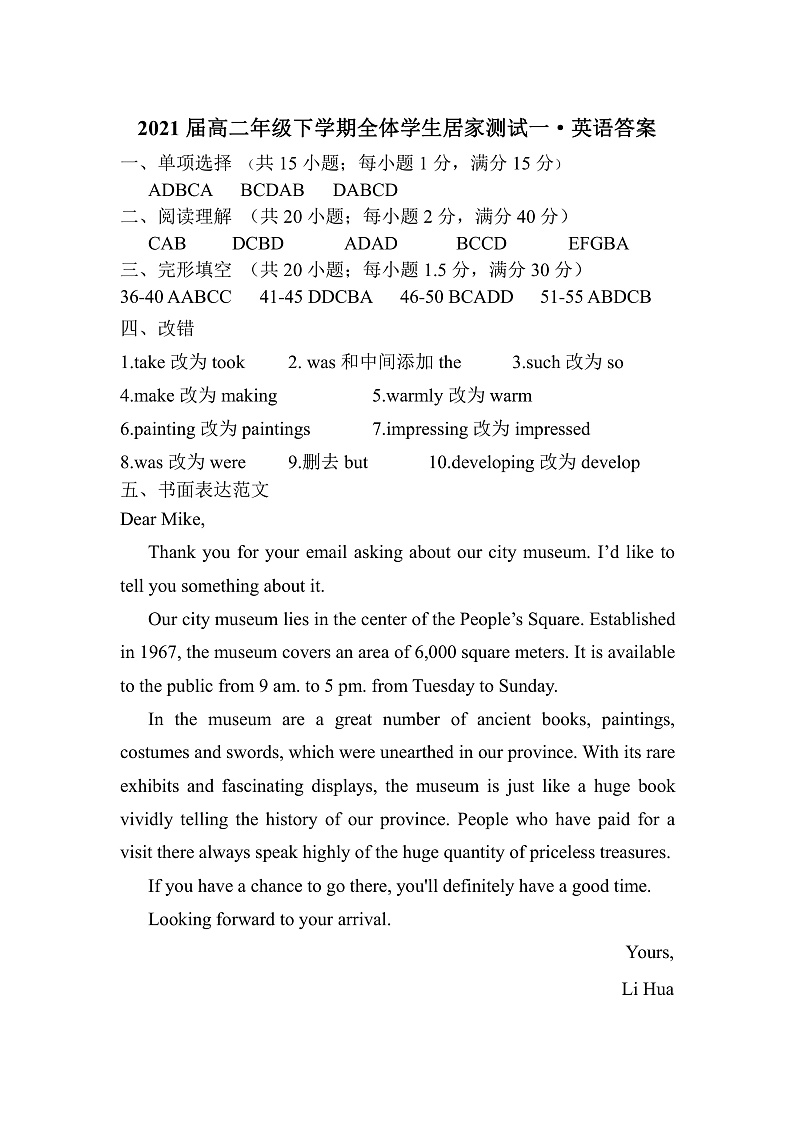 河南省鹤壁市高级中学2019-2020学年高二3月线上考试英语答案第1页