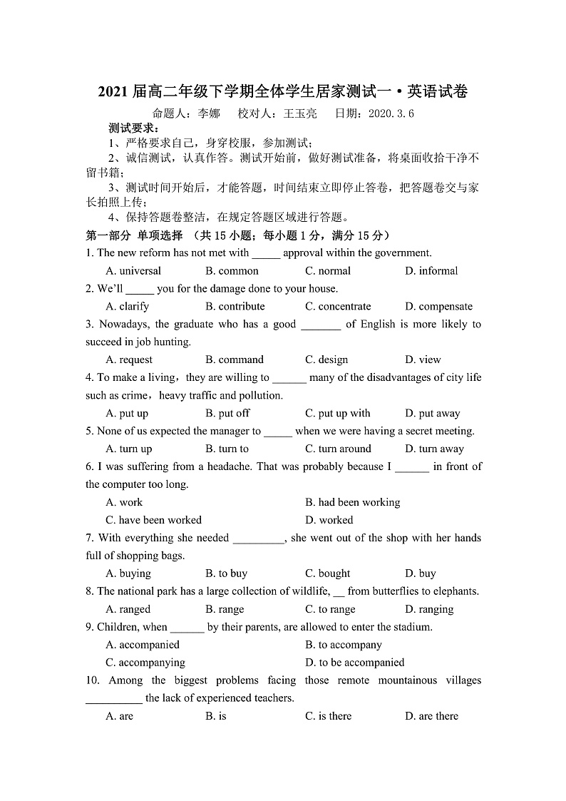 河南省鹤壁市高级中学2019-2020学年高二3月线上考试英语试题 PDF版含答案第1页