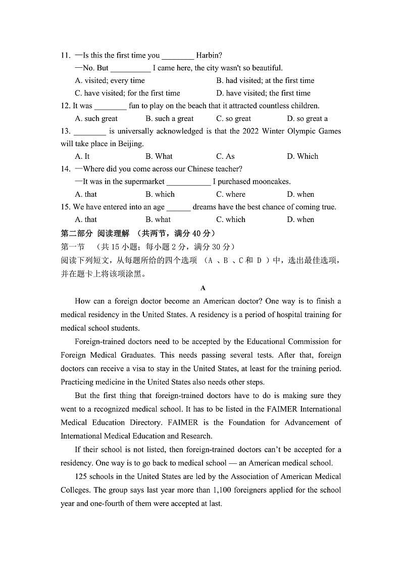 河南省鹤壁市高级中学2019-2020学年高二3月线上考试英语试题 PDF版含答案第2页