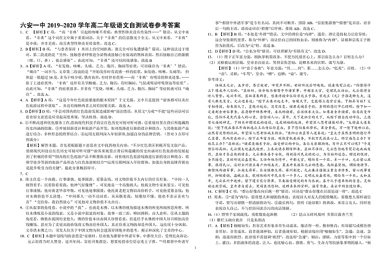 语文答案第1页