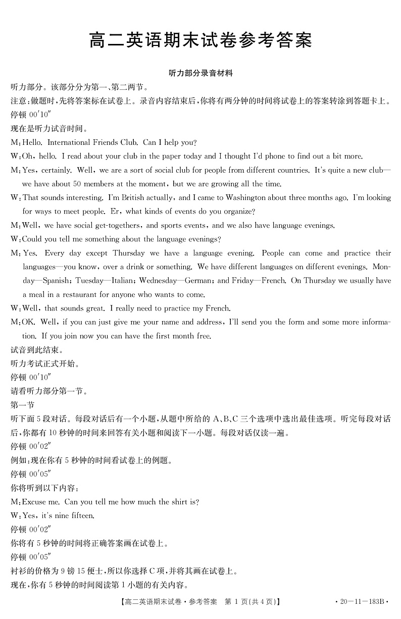 英语183B答案第1页