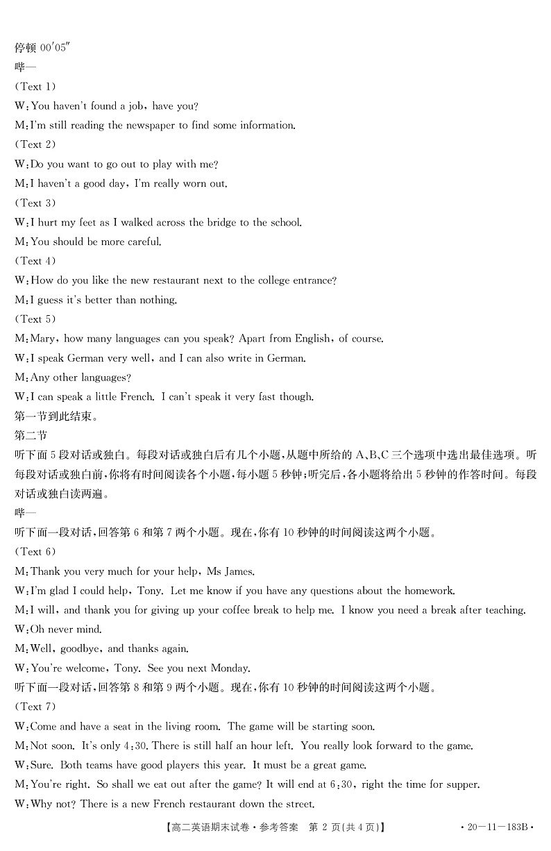 英语183B答案第2页