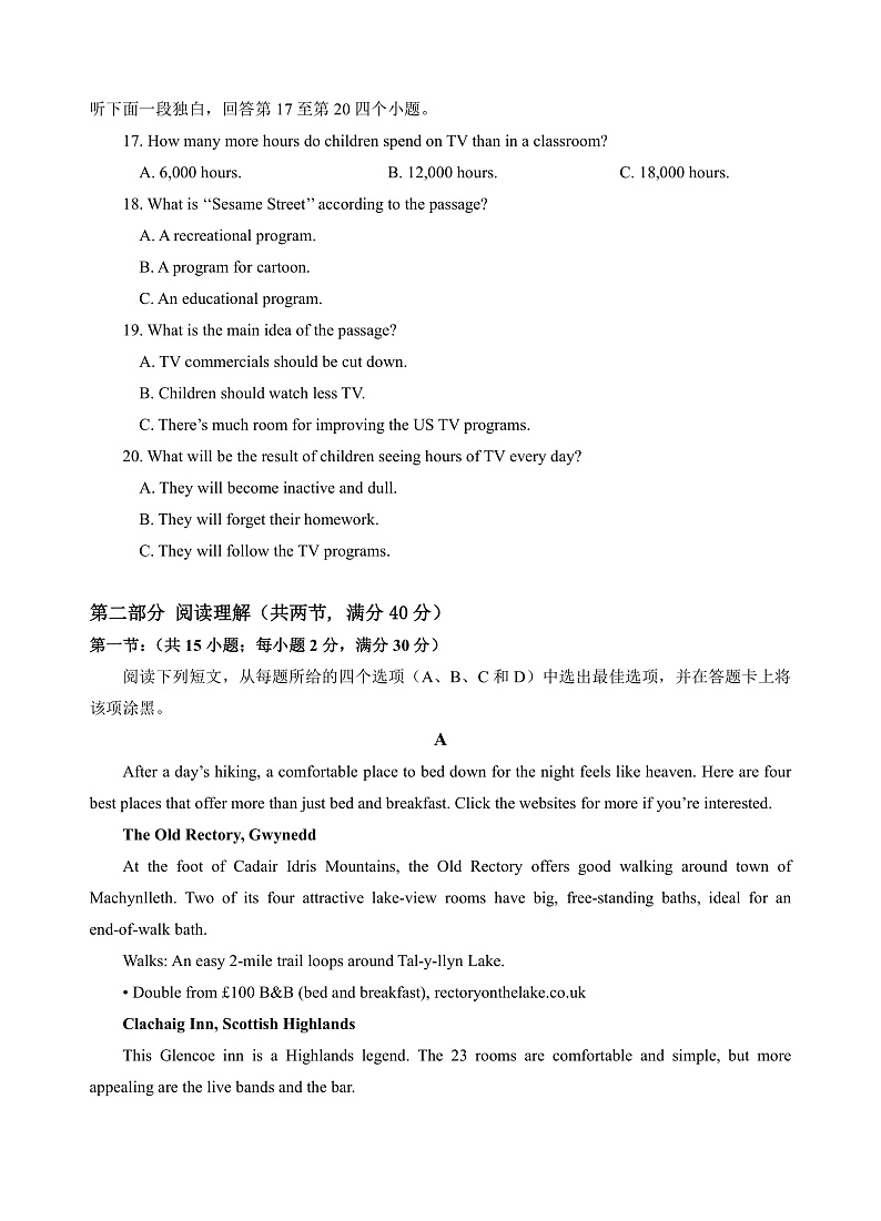 2020玉溪一中高二上学期期末考试英语试题含听力含答案03