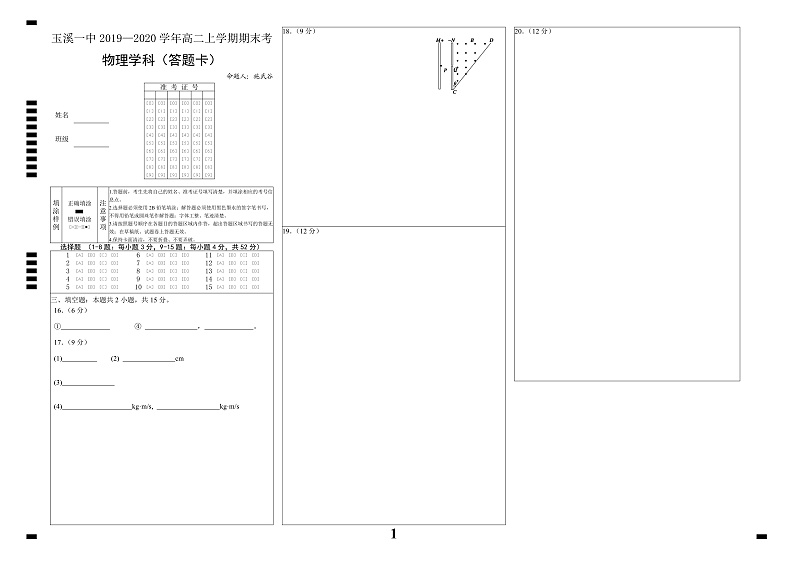 答题卡第1页