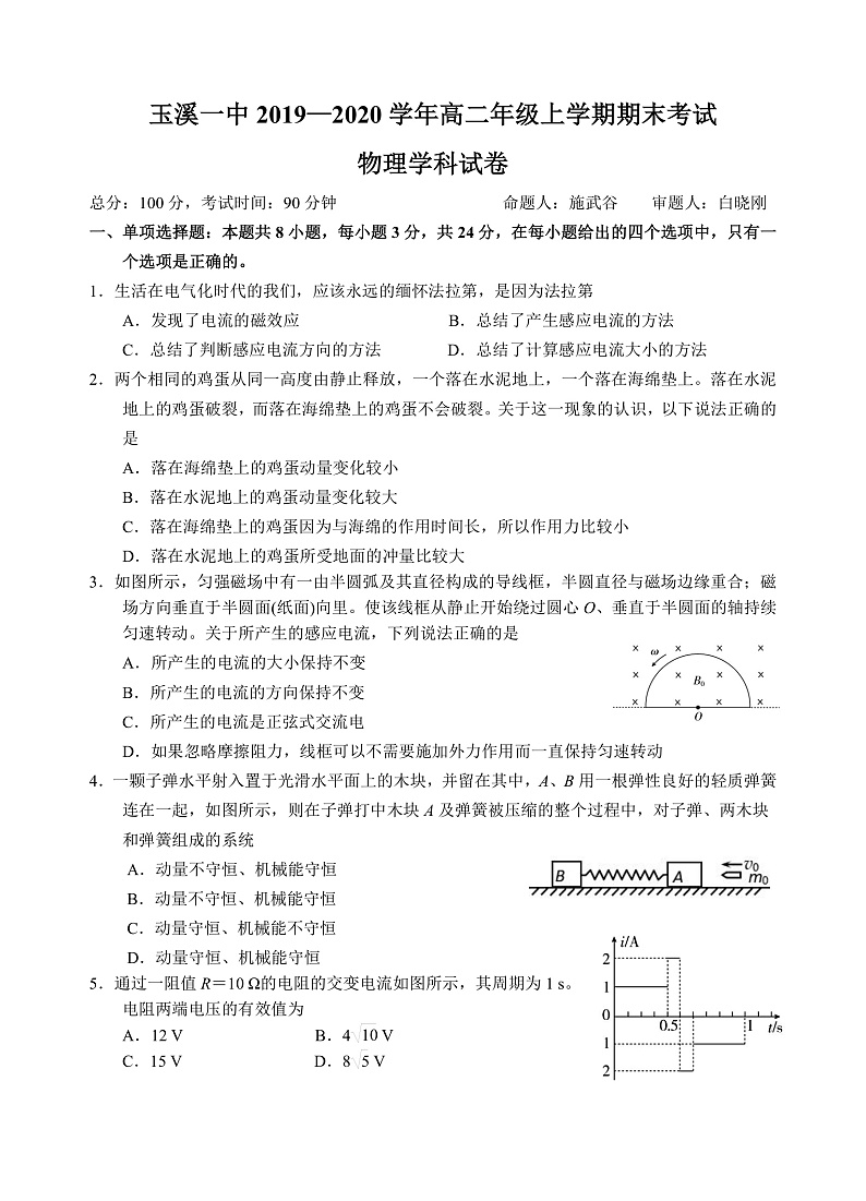 试卷第1页