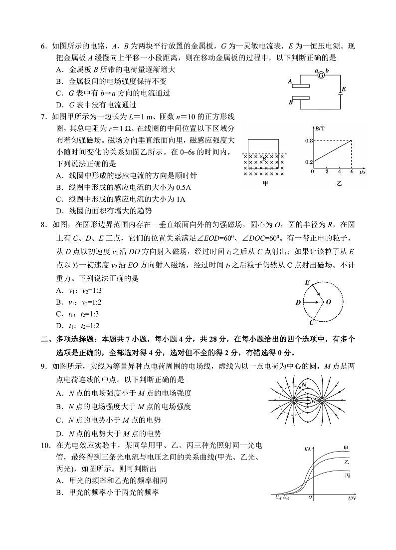 试卷第2页