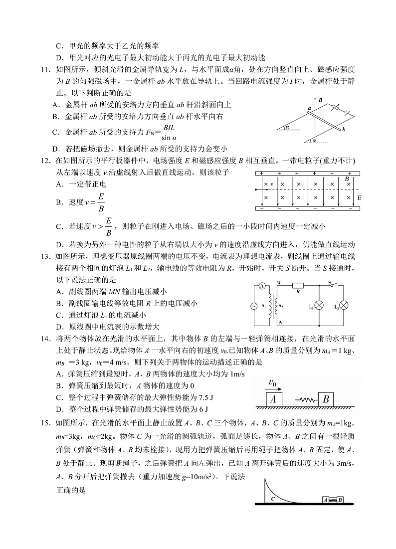 试卷第3页