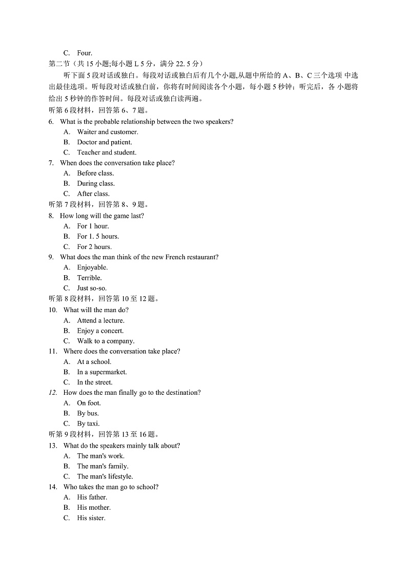 湖北省十堰市2019-2020学年高二上学期期末调研考试英语试题word第2页