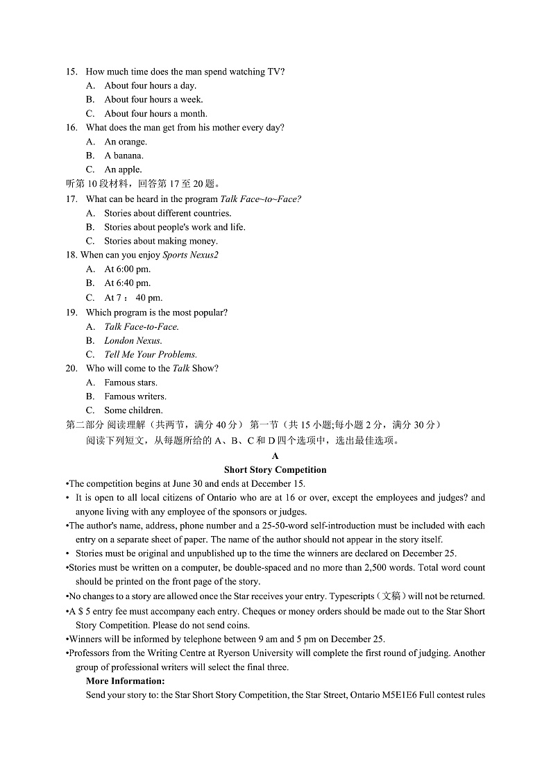 湖北省十堰市2019-2020学年高二上学期期末调研考试英语试题word第3页