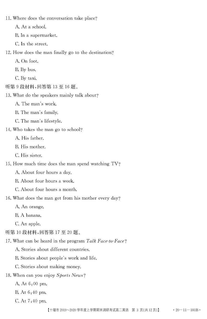 湖北省十堰市2019-2020学年高二上学期期末调研考试英语试题（含答案）第3页
