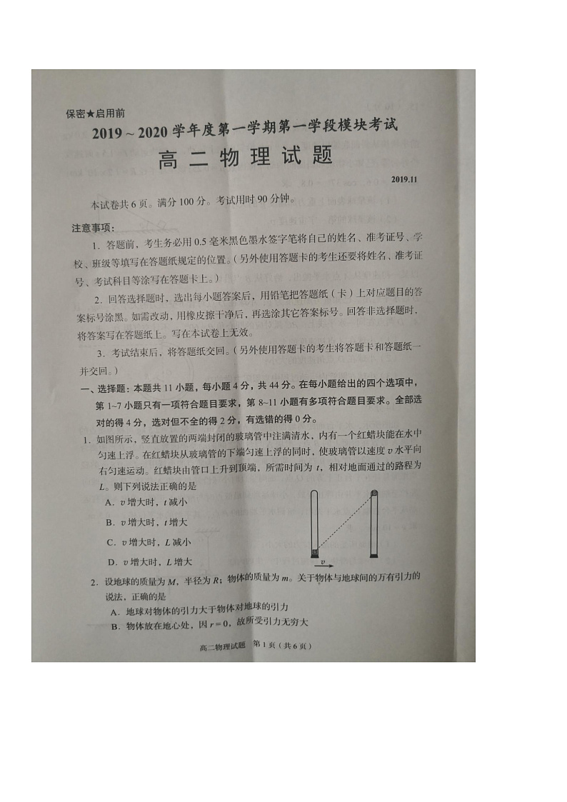2020滕州高二上学期期中考试物理试题扫描版含答案01