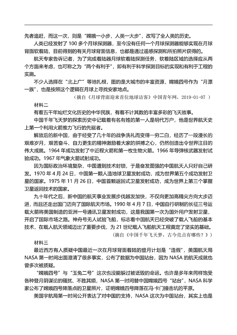 高二语文2019.11第3页