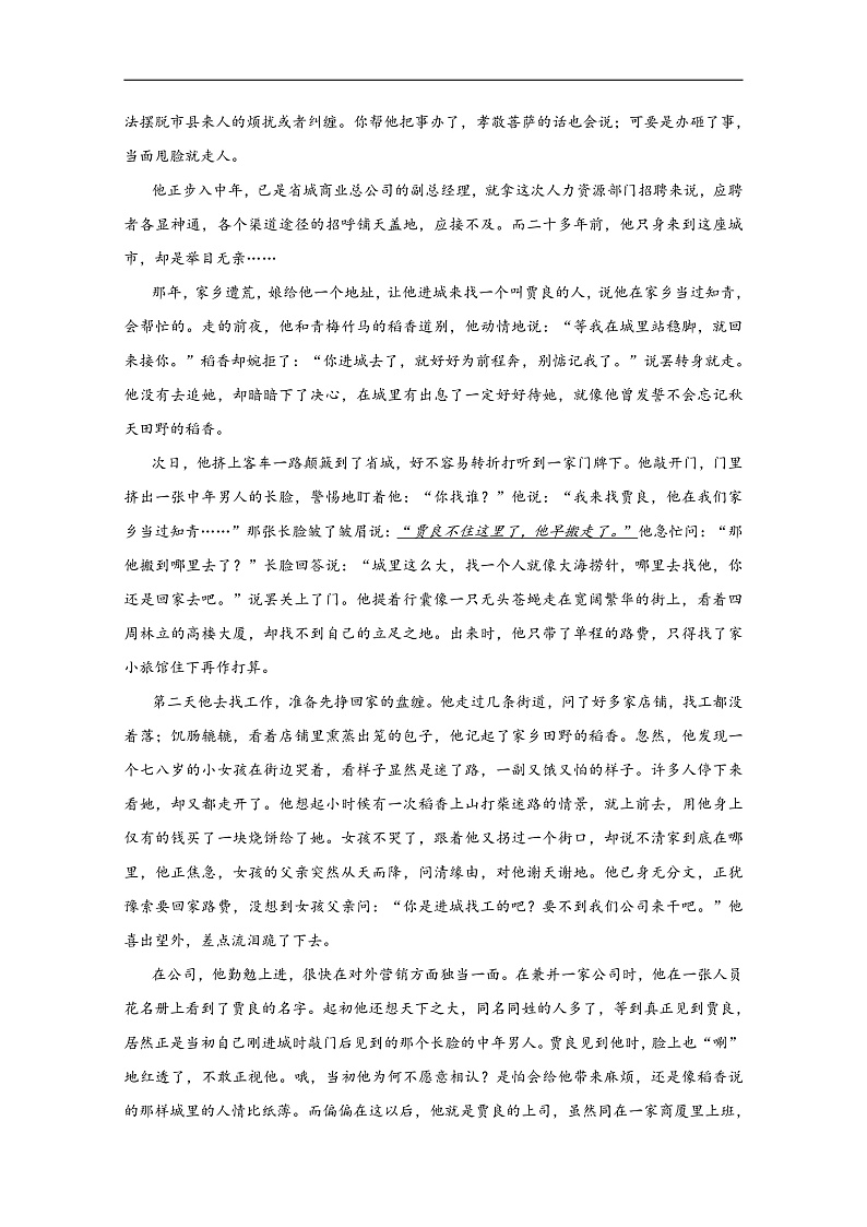2020兰州联片办学高二上学期期末考试语文试题含答案03