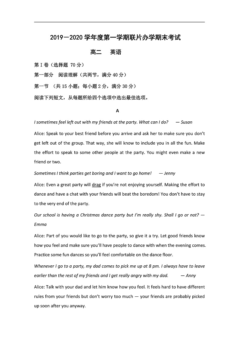 甘肃省兰州市联片办学2019-2020学年高二上学期期末考试英语试题 Word版含答案第1页